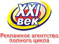 XXI век