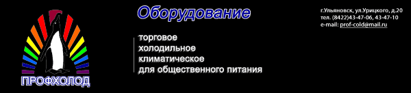 Почти Все для Холода