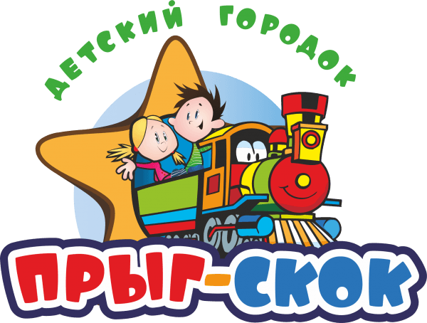 Прыг-Скок
