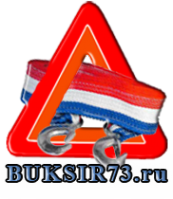 Логотип компании Буксир73