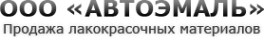Логотип компании АВТОЭМАЛЬ