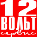 Логотип компании 12 Вольт Сервис