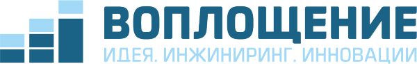 Логотип компании Воплощение
