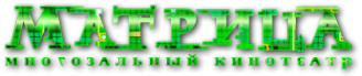 Логотип компании Матрица