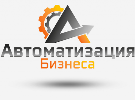 Логотип компании Автоматизация