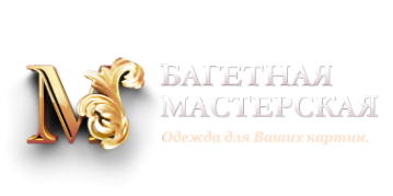 Логотип компании Багетная мастерская