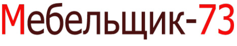 Логотип компании Мебельщик-73