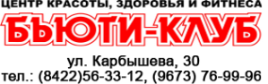 Логотип компании БЬЮТИ-КЛУБ