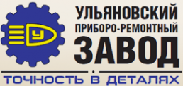 Логотип компании Ульяновский приборо-ремонтный завод