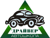Логотип компании ДРАЙВЕР