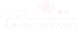Логотип компании Снежана