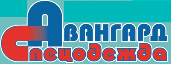 Логотип компании Авангард-Спецодежда
