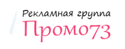 Логотип компании Промо73
