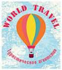 Логотип компании World Travel