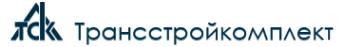 Логотип компании ТрансСтройКомплект