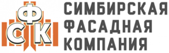 Логотип компании СИМБИРСКАЯ ФАСАДНАЯ КОМПАНИЯ