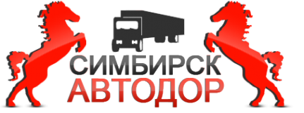 Логотип компании Симбирск Автодор