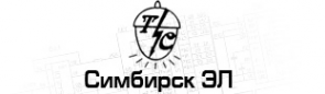 Логотип компании Симбирск-Эл