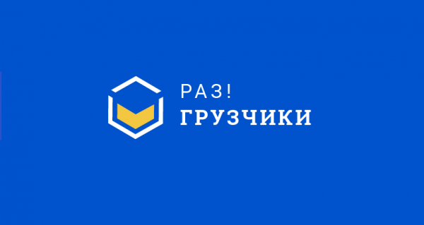 Логотип компании Разгрузчики Ульяновск