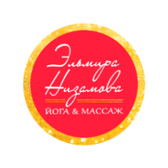 Логотип компании Студия Йоги и Массажа Эльмиры Низамовой