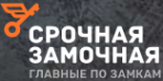 Логотип компании Срочная Замочная Ульяновск