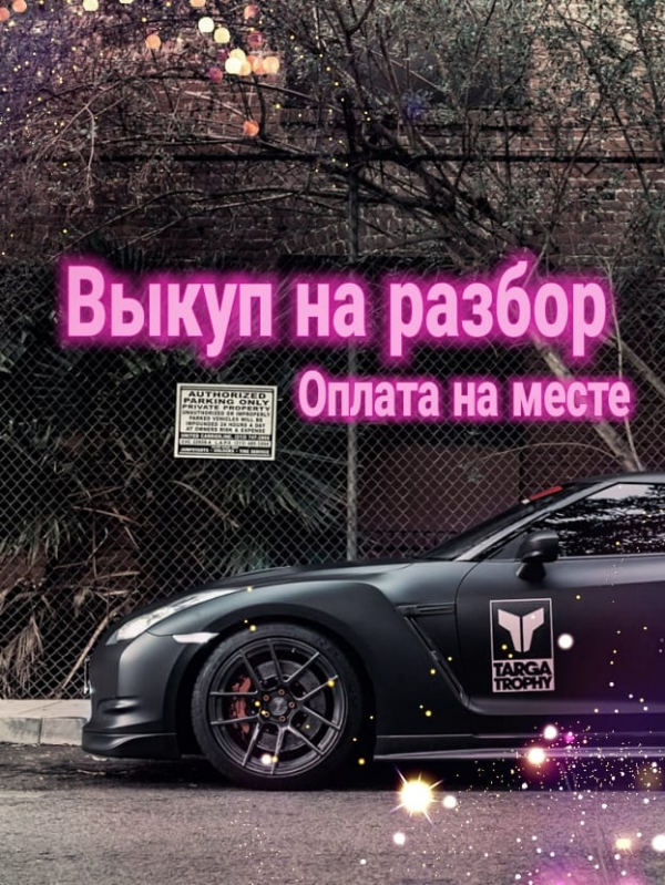 Логотип компании Срочный выкуп битых авто Ульяновск
