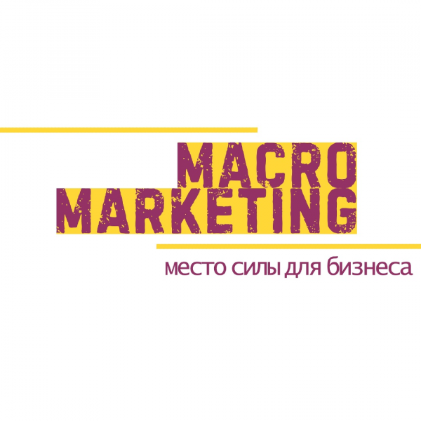 Логотип компании Макро Маркетинг Логотип компании Макро Маркетинг