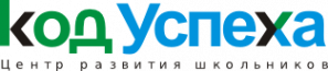 Логотип компании Код Успеха Логотип компании Код Успеха